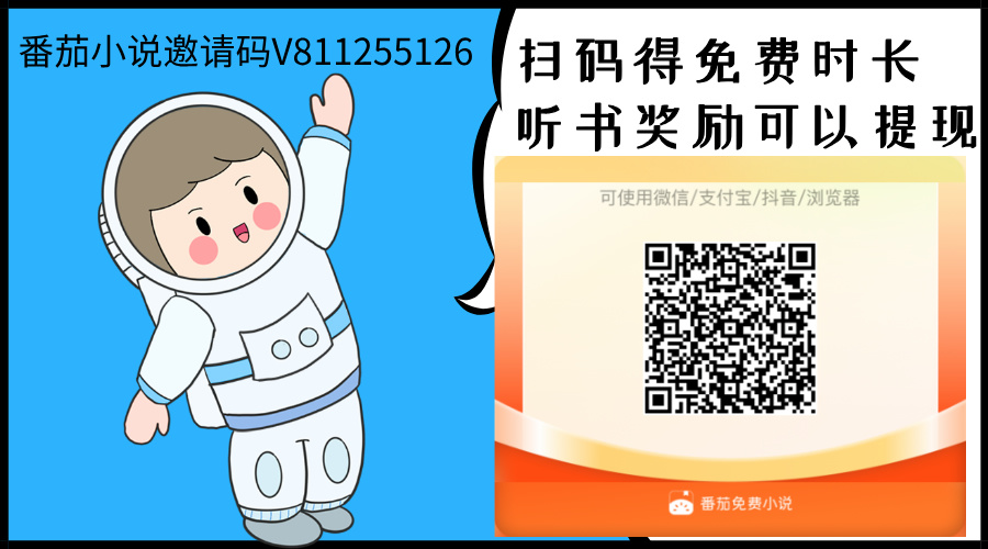 番茄小说4