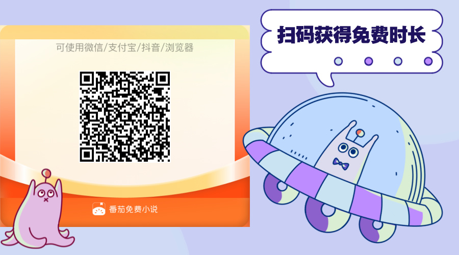 番茄小说3