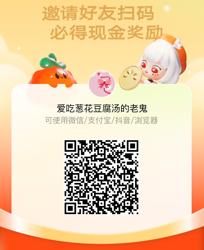 番茄小说邀请码lao12